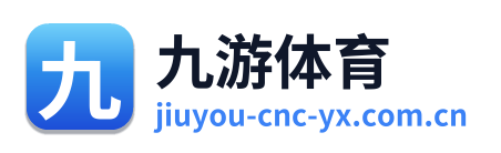 九游体育
